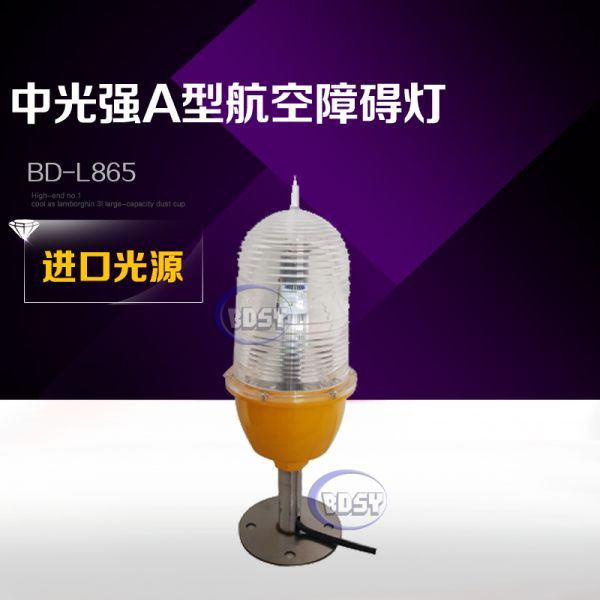 中光強A型茄子视频懂你BD-L865