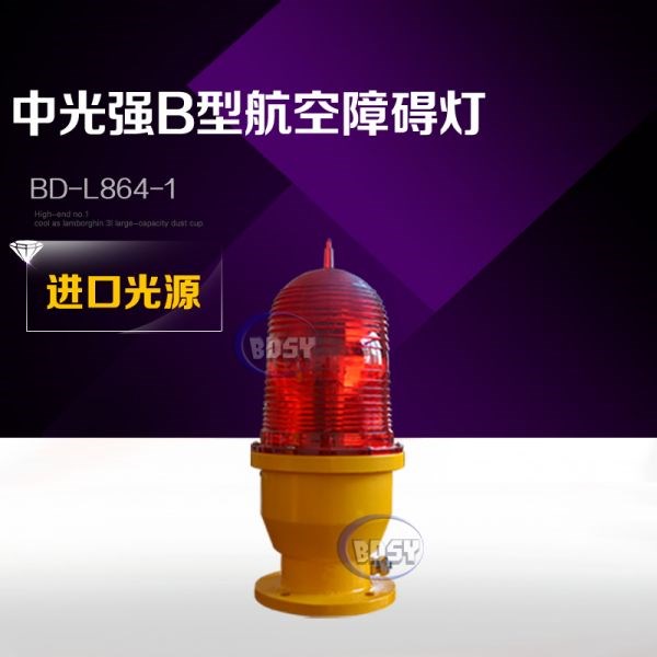 中光強B型茄子视频懂你BD-L864-1