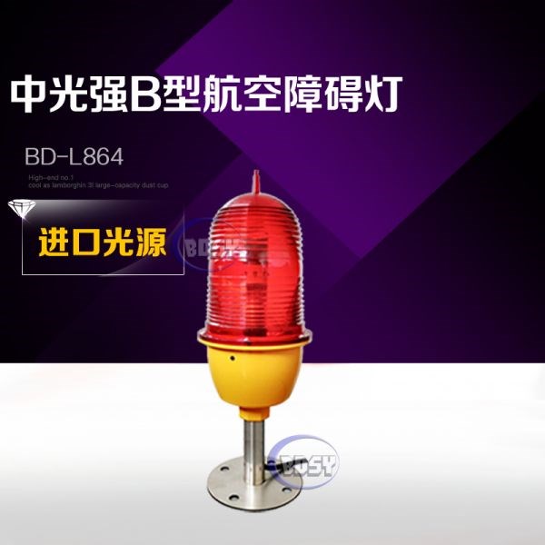 中光強B型茄子视频懂你BD-L864