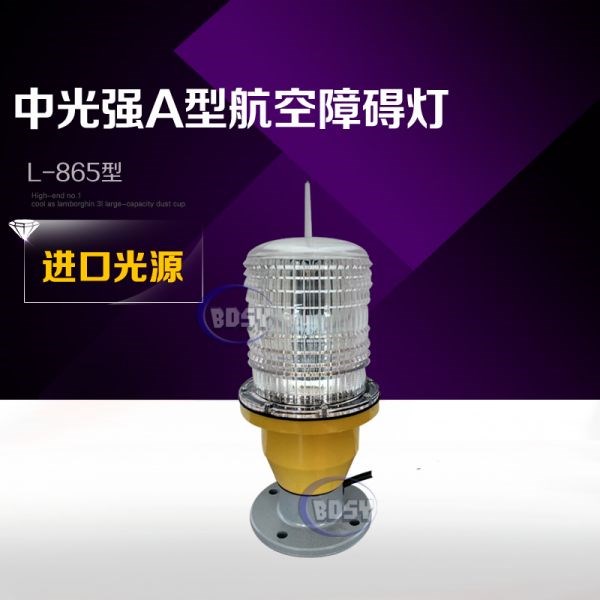 中光強A型茄子视频懂你BD-L865-2